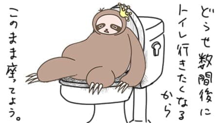 トイレ｜ナマケモノ（レベル99）
